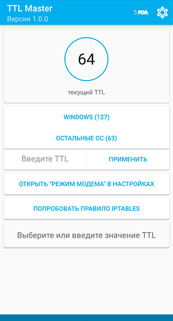 galvnoe-okno-prilozheniya-ttl-master-dlya-android.png