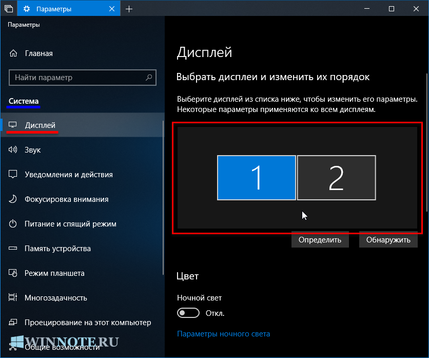 1529009099_second_display_windows10_7.png