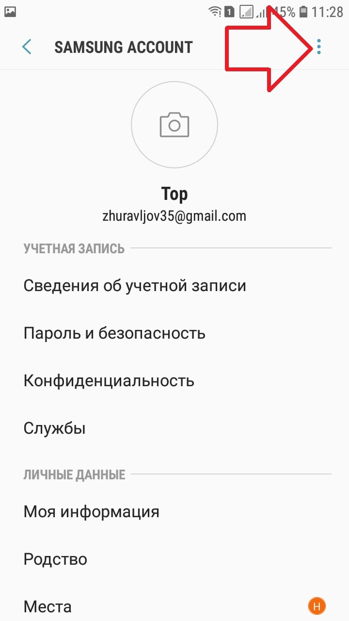 Screenshot_20190418-112840_Samsung-Experience-Service-min.jpg