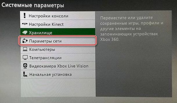 podklyuchit_xbox_360_k_noutbuku4.jpg