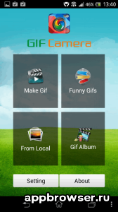 GIF-Camera-glavniy-ekran-168x300.png