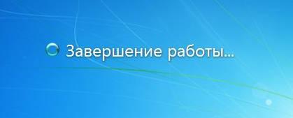 chto-delat-esli-noutbuk-ne-vykljuchaetsja-polnostju-ne-perezagruzhaetsja-1.jpg