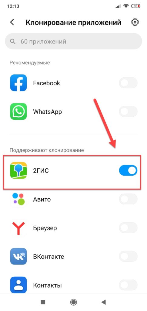 Xiaomi-выбор-программ-для-клонирования-485x1024.jpg