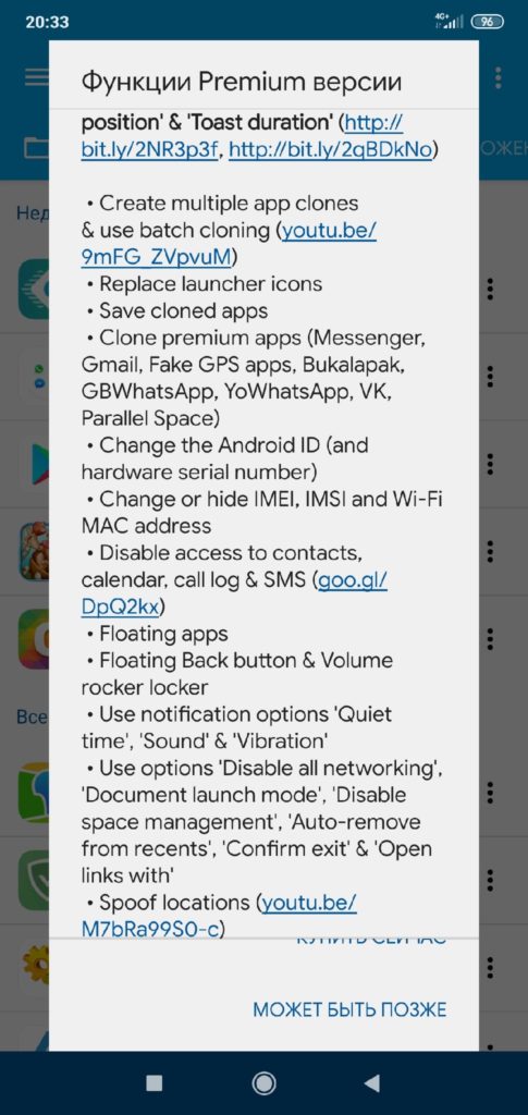 App-Cloner-премиум-версия-485x1024.jpg