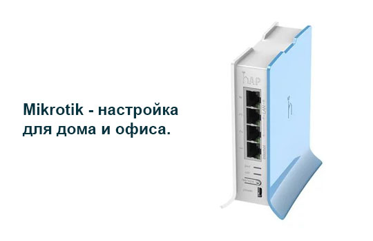 news_mikrotik1.jpg