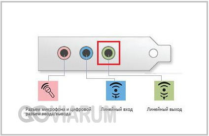 ne-rabotaet-zvuk-1.jpg