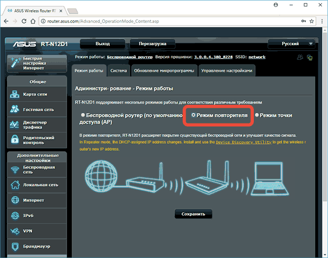 set-new-asus-wi-fi-router-as-repeater.png