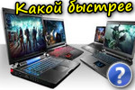 Kakoy-noutbuk-byistree.jpg