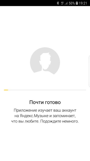 Screenshot_20180709-192151_YandexMusic-380x675.jpg