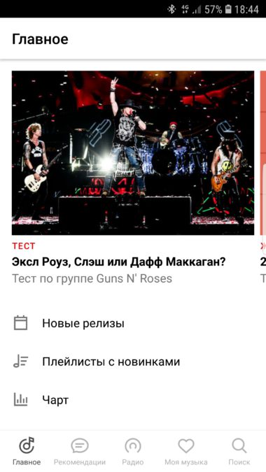 Screenshot_20180709-184449_YandexMusic-380x675.jpg