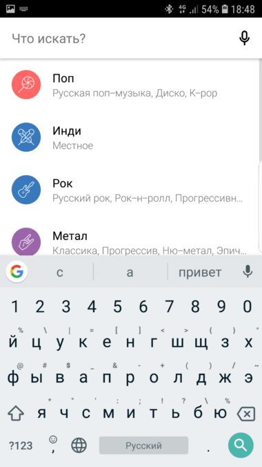 Screenshot_20180709-184832_YandexMusic-380x675.jpg