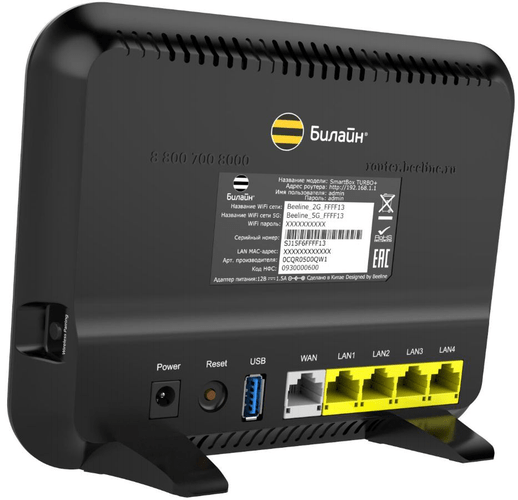 Podklyuchenie-routera-Bilayn-Smart-Box.png