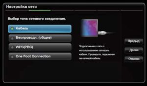Kartinka-5.-Sposob-podklyucheniya-smartfona-k-TV-cherez-Vajfaj-Direkt-300x175.jpg
