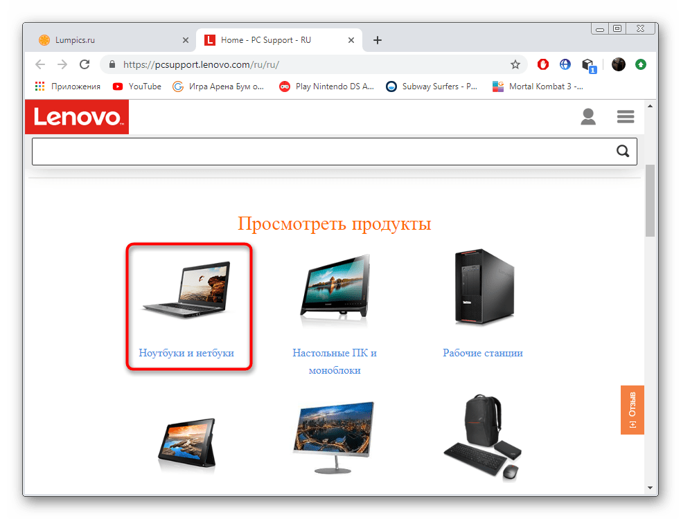 Perehod-na-stranitsu-podderzhki-ofitsialnogo-sajta-dlya-skachivaniya-Wi-Fi-drajverov.png