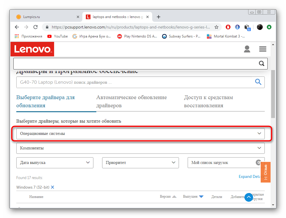 Vybor-operatsionnoj-sistemy-dlya-skachivaniya-Wi-Fi-drajverov-na-ofitsialnom-sajte.png