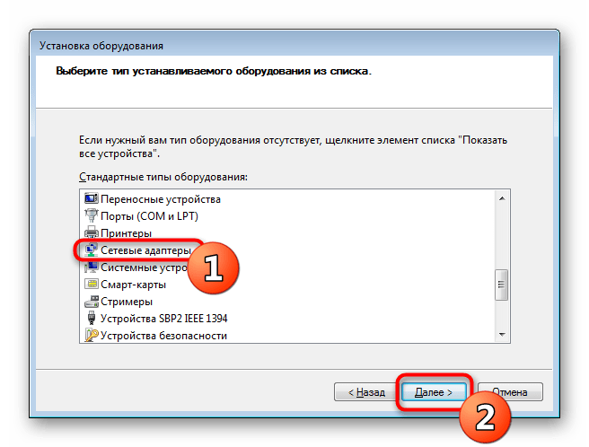 Vybor-tipa-oborudovaniya-dlya-ustanovki-drajverov-v-Windows-7.png