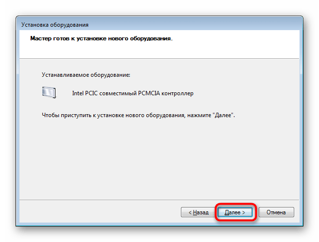 Zapusk-installyatsii-drajvera-starogo-oborudovaniya-v-Windows-7.png