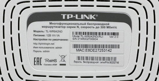 nastroyka-routera-tp-link-6.jpg