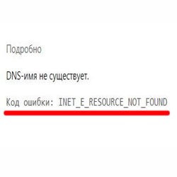 0-inet_e_resource_not_found.jpg