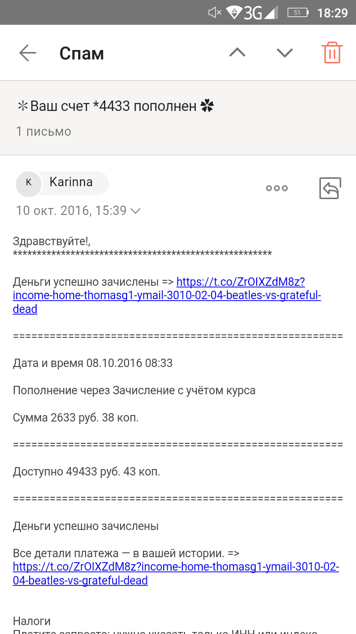 android_spam.png