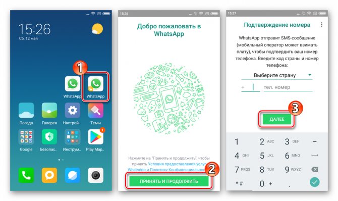 whatsapp-dlya-android-klon-messendzhera-v-miui-sozdan-zapusk.jpg