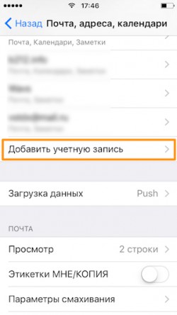 iphone_contacts_02-fill-250x444.jpg