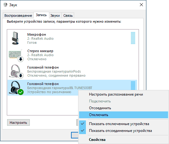 disable-bluetooth-recording-device-windows.png
