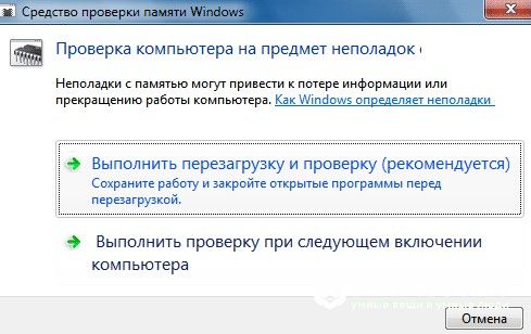 kak-ispravit-oshibki-DLL-Windows-6.jpg