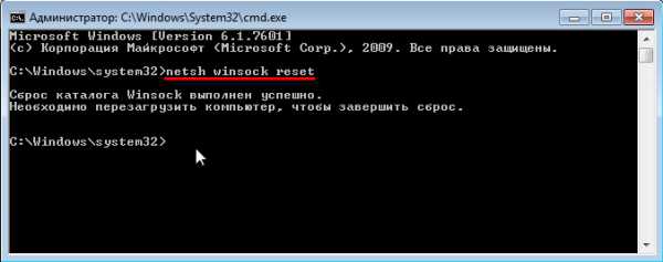 kak_sbrosit_setevye_nastrojki_windows_7_5.jpg