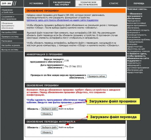 dir300-russian-language-525x487.jpg