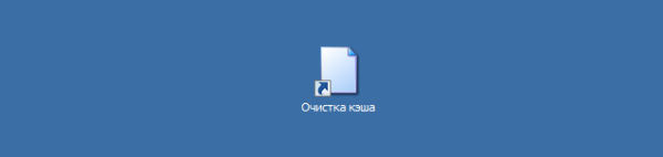 kak-ochistit-operativnuju-pamjat-kompjutera-vindovs-10-e054331.png