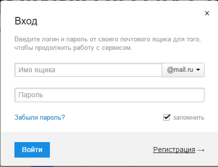 oblako-mail-ru-%E2%84%961.png