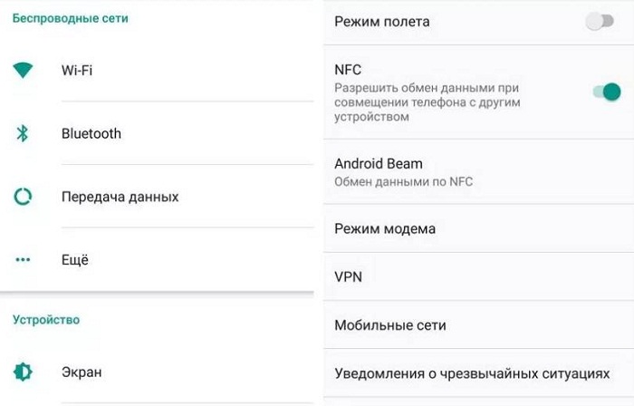 kartinka-2.-kak-ubeditsja-v-nalichii-nfc-chipa-na-ustrojstvah-android.jpg