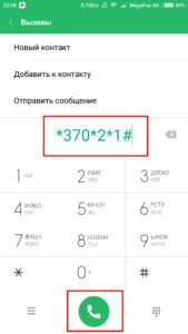 Screenshot_2018-01-09-23-38-34-301_com.android.contacts-169x300.jpg