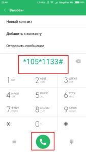 Screenshot_2018-01-09-23-40-45-088_com.android.contacts-169x300.jpg