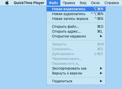 start-new-recording-quick-time-player.png