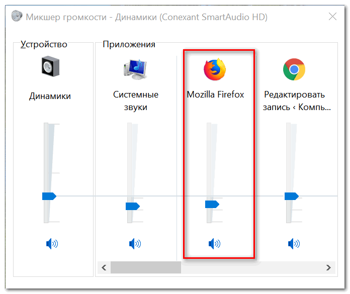 Miksher-gromkosti-v-Windows.png