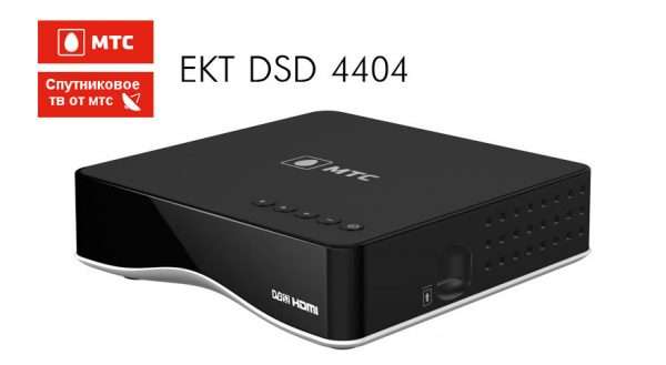 Образец HD-приставки EKT DSD 4404 от «МТС»