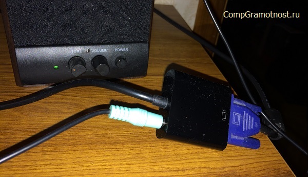 Zvukovye-kolonki-podkljucheny-k-perehodniku-HDMI-VGA-1.jpg