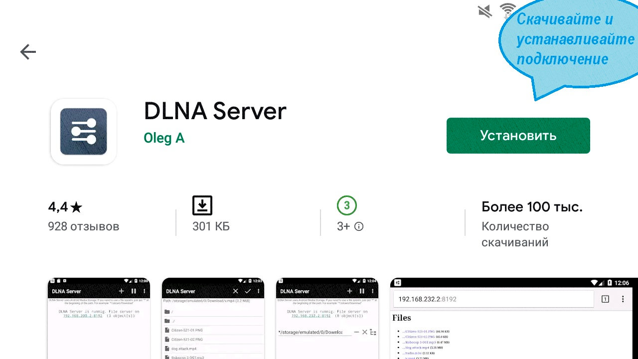 utilita-DLNA-Server-na-Samsung.jpg