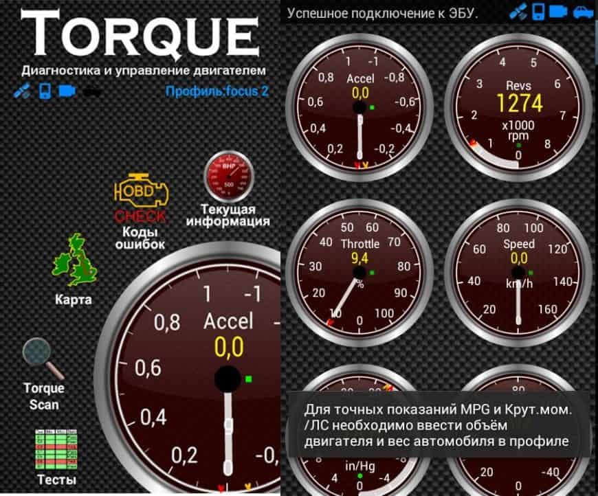 torque-pro-e1616998757929.jpg