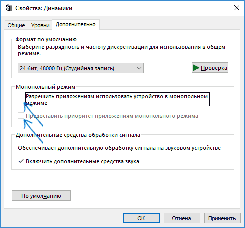 disable-exclusive-mode-audio-windows-10.png