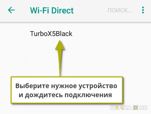 wifi-direct-na-telefone.png