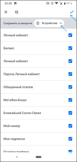 select-contacts-to-copy-from-sim-to-android.png