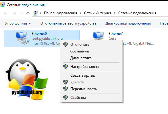 uznat-adres-osnovnogo-shlyuza-Windows-10.jpg