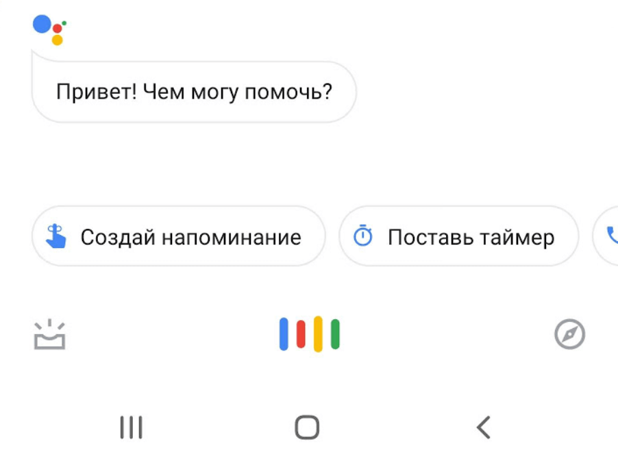 google-assistant-on-main-screen.png