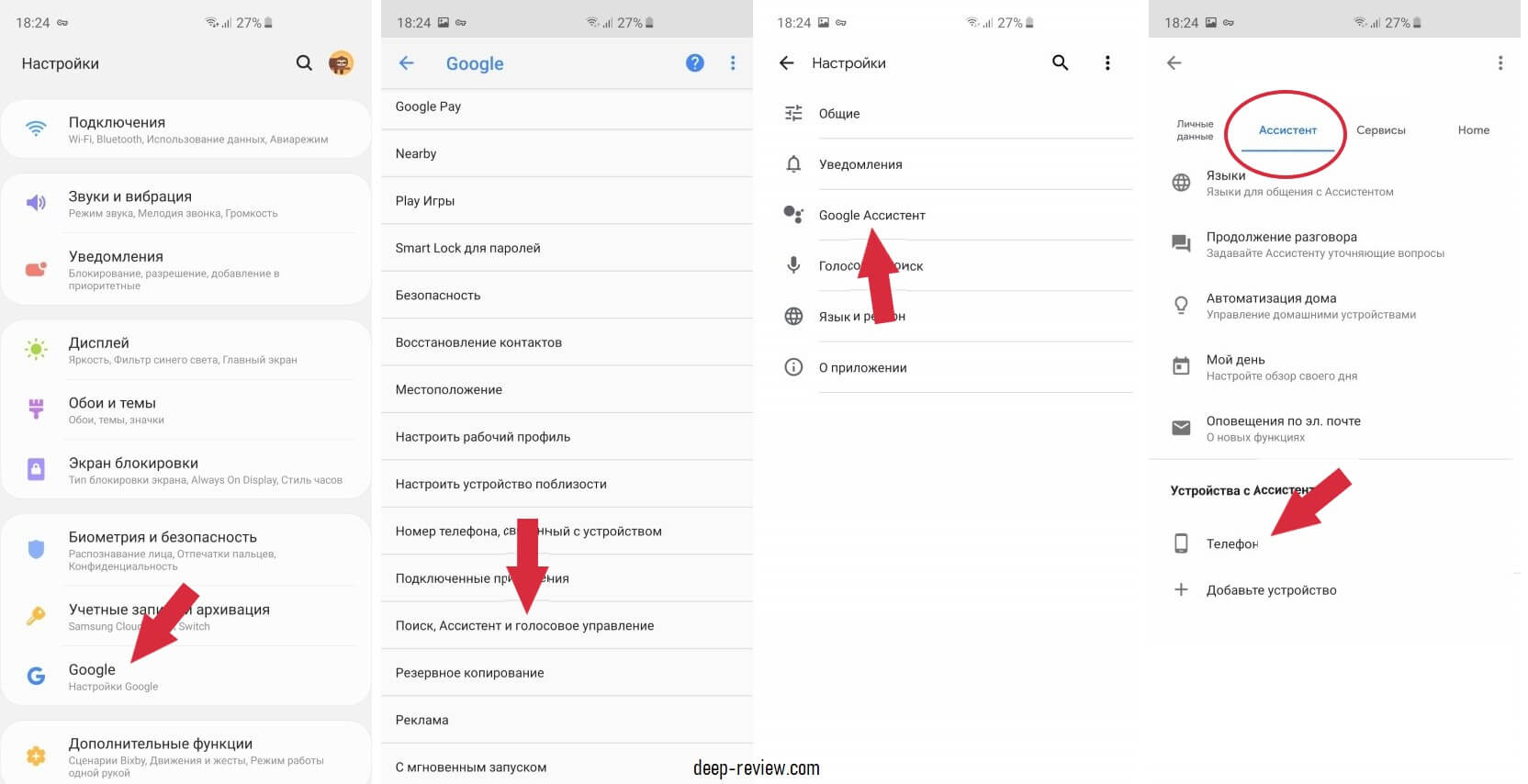 how-to-set-voice-activation-google-assistant.jpg