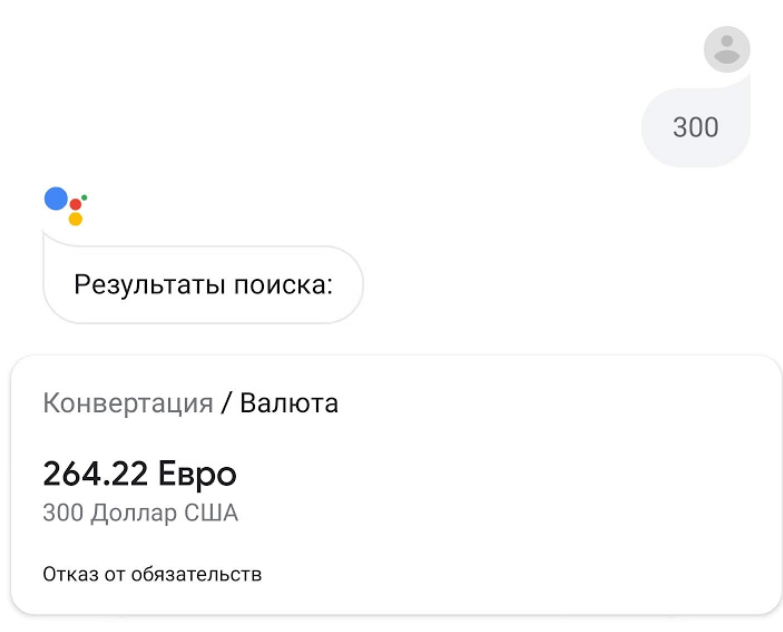convert-currency-google-assistant.png