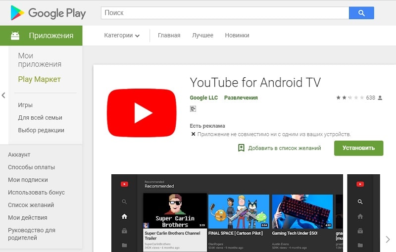 youtube-for-android-tv.jpg