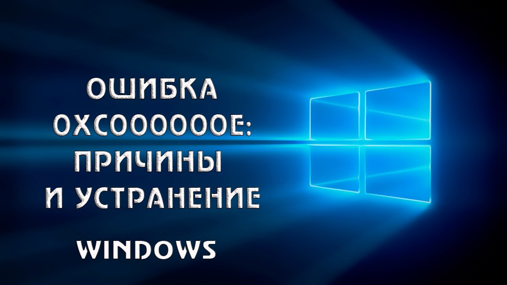0xc000000e-windows-10-kak-ispravit_2.jpg